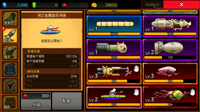 导弹rpg专业版 v108 最新版 导弹rpg专业版 v108 最新版