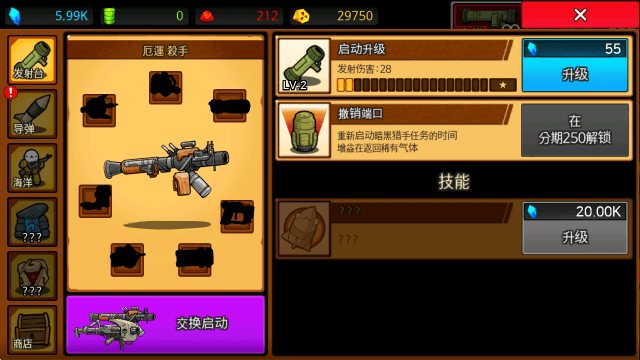 导弹rpg专业版 v108 最新版 导弹rpg专业版 v108 最新版