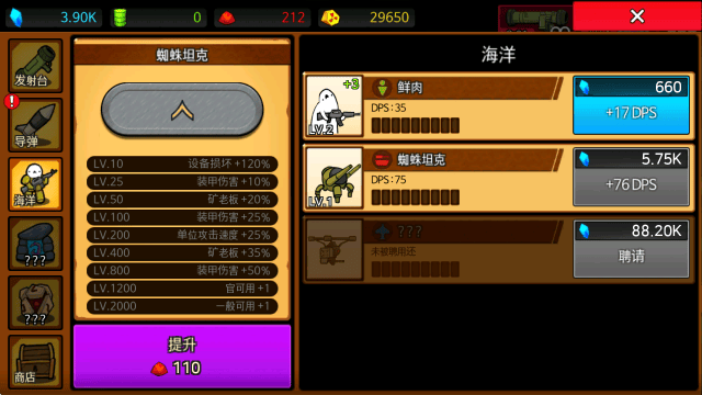 导弹rpg专业版 v108 最新版 导弹rpg专业版 v108 最新版