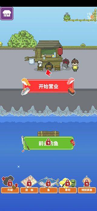 寿司小摊游戏 v1.2.6安卓版