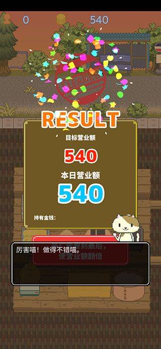 寿司小摊游戏 v1.2.6安卓版