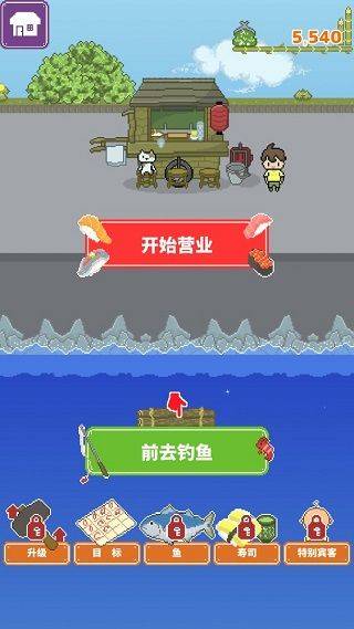 寿司小摊游戏 v1.2.6安卓版