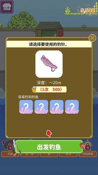 寿司小摊游戏 v1.2.6安卓版