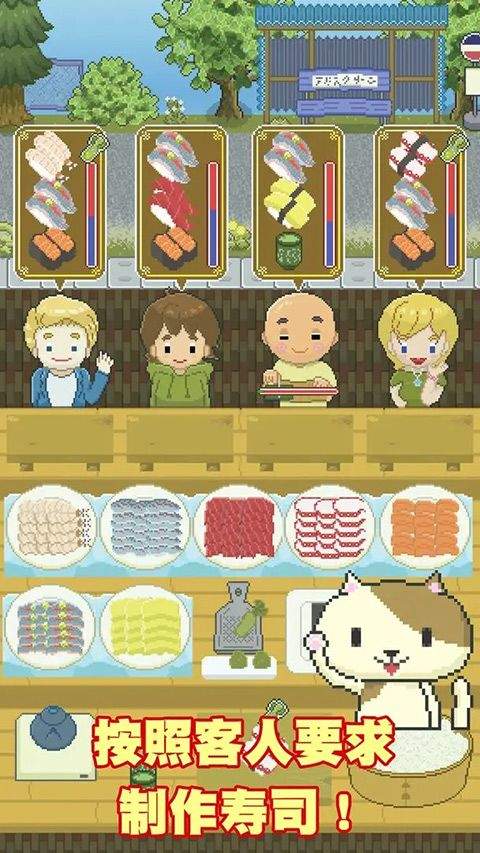 寿司小摊游戏 v1.2.6安卓版