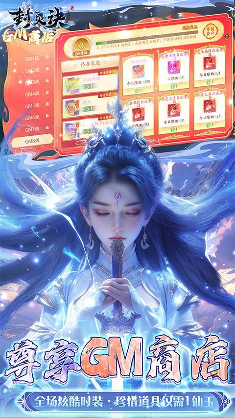 封灵诀官方版 v1.0.1安卓版