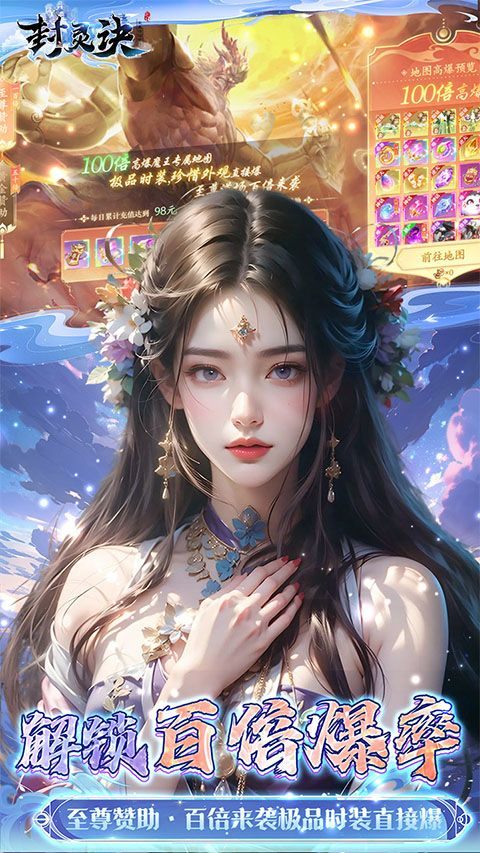 封灵诀官方版 v1.0.1安卓版