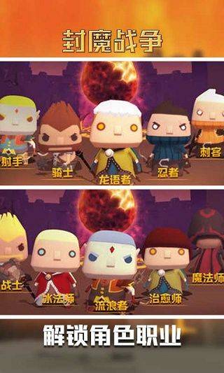 封魔战争游戏 v1.0.3安卓版