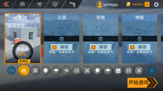 射击突击战争手游(精英射手) v2.0.8 最新版 射击突击战争手游(精英射手) v2.0.8 最新版