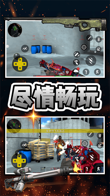 射穿恐龙岛游戏
