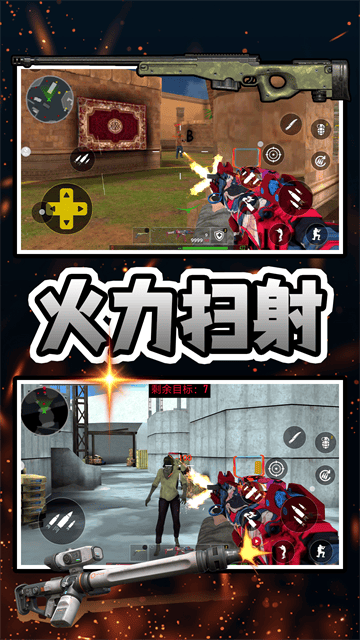 射穿恐龙岛游戏