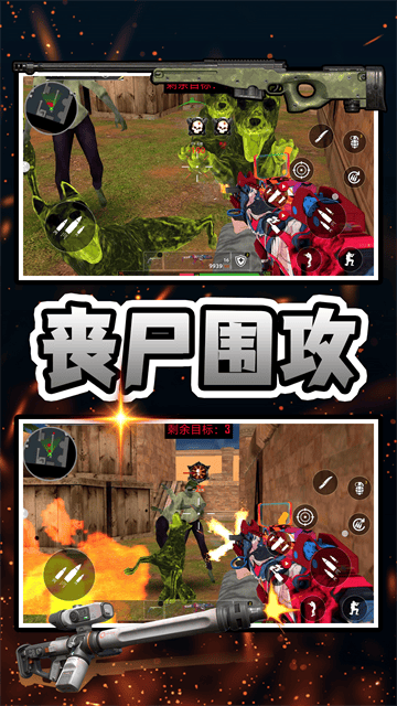 射穿恐龙岛游戏