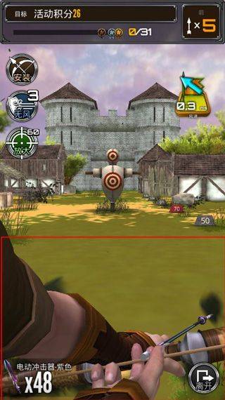 射箭大比赛游戏 v1.3.10安卓版