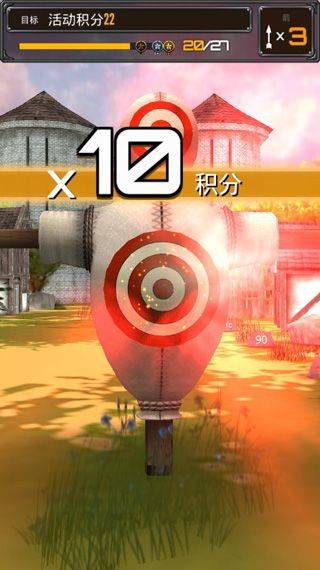 射箭大比赛游戏 v1.3.10安卓版