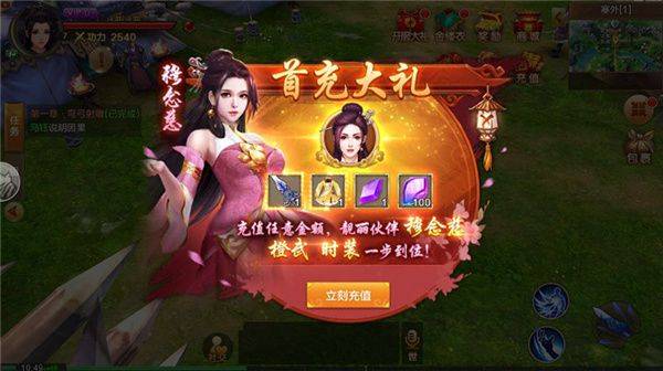 射雕英雄传手游官方正版 v1.7.92 最新版 射雕英雄传手游官方正版 v1.7.92 最新版