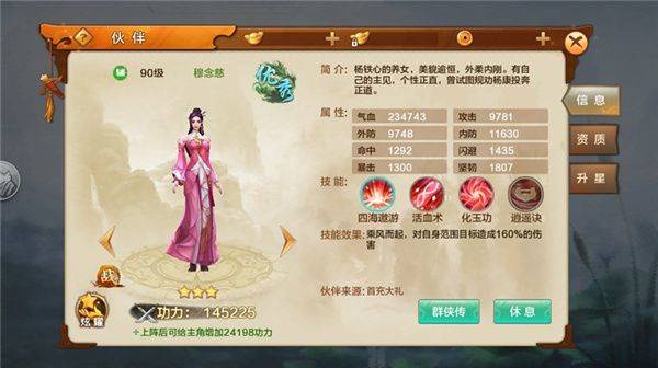 射雕英雄传手游官方正版 v1.7.92 最新版 射雕英雄传手游官方正版 v1.7.92 最新版