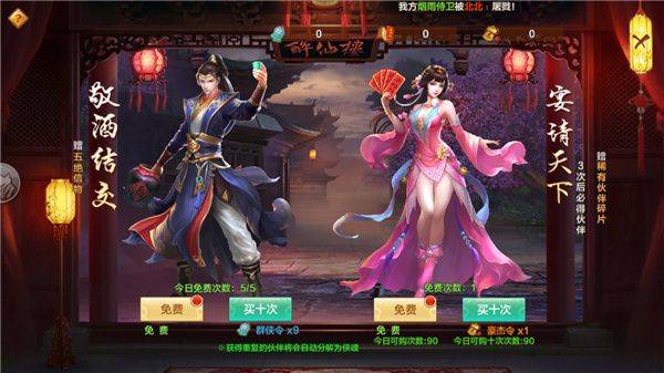 射雕英雄传手游官方正版 v1.7.92 最新版 射雕英雄传手游官方正版 v1.7.92 最新版