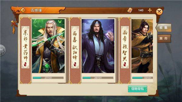 射雕英雄传手游官方正版 v1.7.92 最新版 射雕英雄传手游官方正版 v1.7.92 最新版