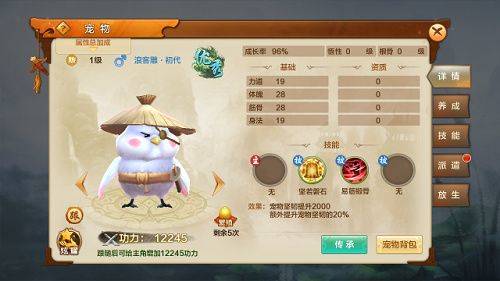 射雕英雄传手游百度版 v1.7.92安卓版