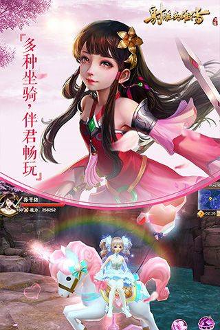射雕英雄传手游百度版 v1.7.92安卓版