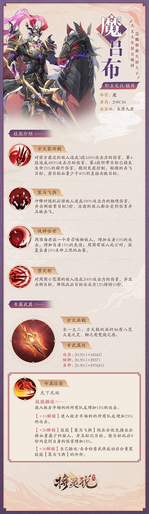 将灵说手游 v1.1.30安卓版