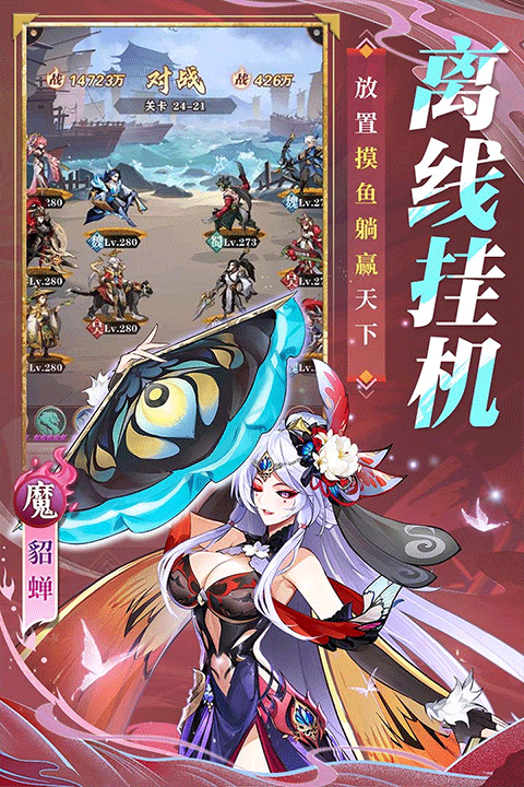 将灵说手游 v1.1.30安卓版
