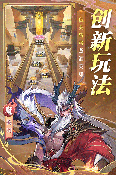 将灵说手游 v1.1.30安卓版