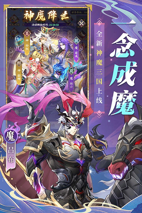 将灵说手游 v1.1.30安卓版