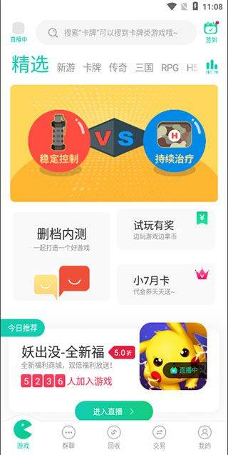 小7游戏盒子 v6.66.0安卓版