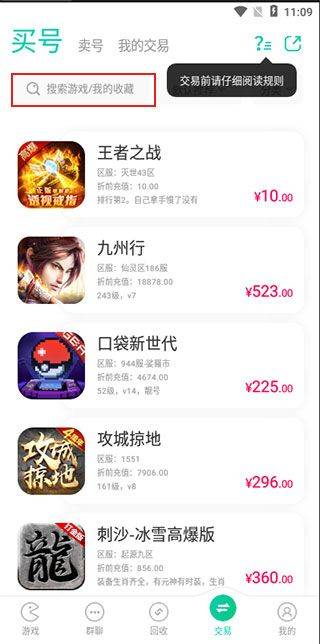 小7游戏盒子 v6.66.0安卓版