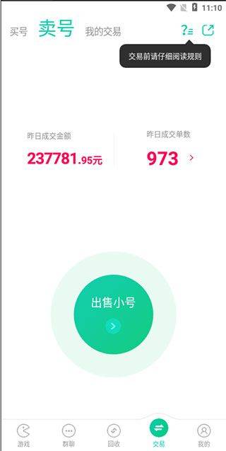 小7游戏盒子 v6.66.0安卓版