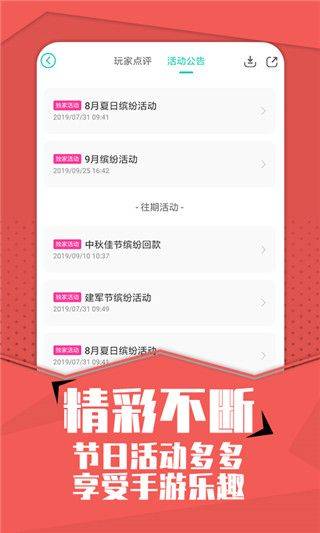 小7游戏盒子 v6.66.0安卓版