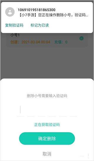 小七官方正版 v6.66.0安卓版
