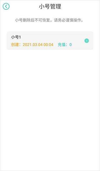 小七官方正版 v6.66.0安卓版