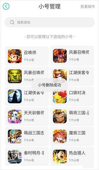 小七官方正版 v6.66.0安卓版