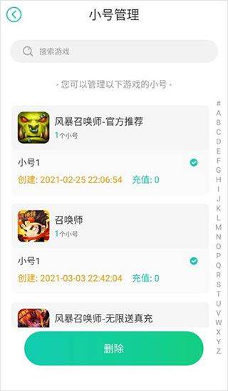 小七官方正版 v6.66.0安卓版