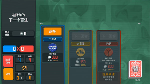 小丑牌安卓手机版(Balatro) v0.7 最新版 小丑牌安卓手机版(Balatro) v0.7 最新版