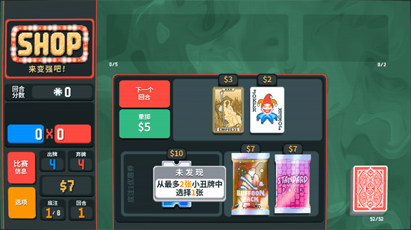 小丑牌安卓手机版(Balatro) v0.7 最新版 小丑牌安卓手机版(Balatro) v0.7 最新版