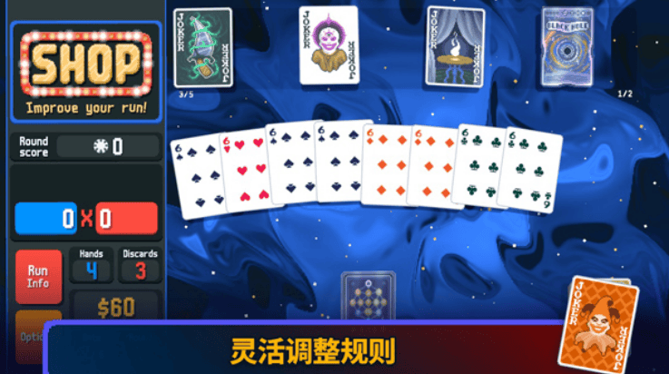 小丑牌安卓手机版(Balatro) v0.7 最新版 小丑牌安卓手机版(Balatro) v0.7 最新版