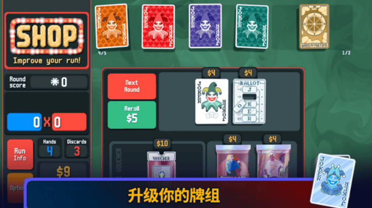 小丑牌安卓手机版(Balatro) v0.7 最新版