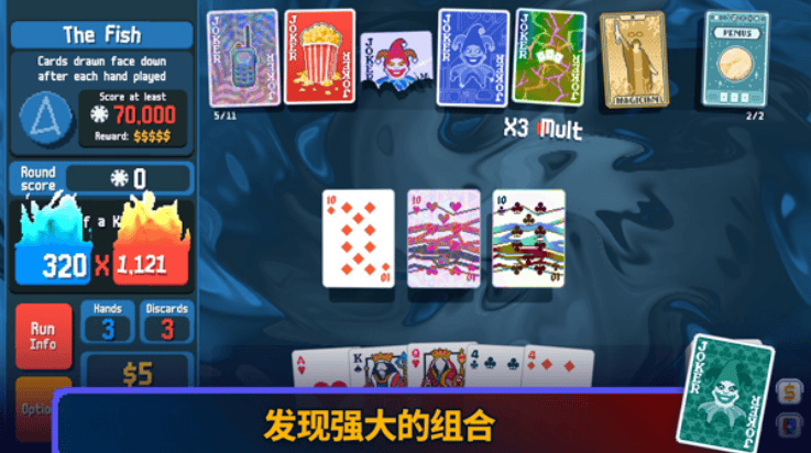 小丑牌安卓手机版(Balatro) v0.7 最新版