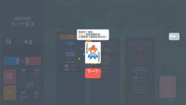 小丑牌宝可梦模组 v1.0.1o-1129b安卓版