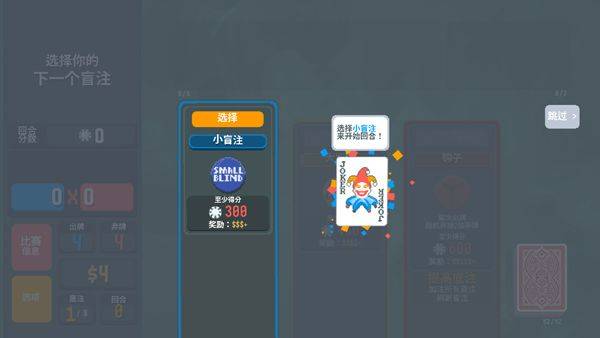 小丑牌宝可梦模组 v1.0.1o-1129b安卓版