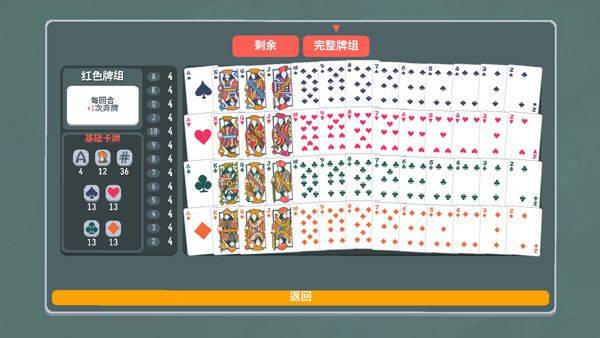 小丑牌宝可梦模组 v1.0.1o-1129b安卓版