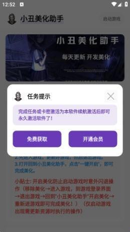 小丑美化助手软件v1.31 最新版 小丑美化助手软件v1.31 最新版