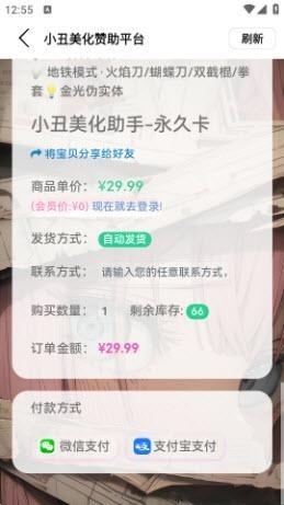 小丑美化助手软件v1.31 最新版 小丑美化助手软件v1.31 最新版