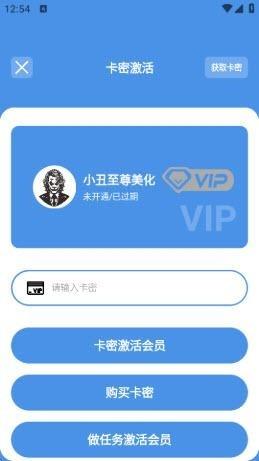 小丑美化助手软件v1.31 最新版 小丑美化助手软件v1.31 最新版