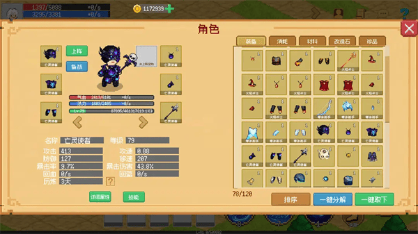 小世界成长记游戏 v0.1.0 安卓版