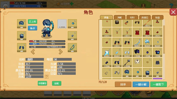 小世界成长记游戏 v0.1.0 安卓版