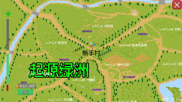小世界成长记游戏 v0.1.0 安卓版
