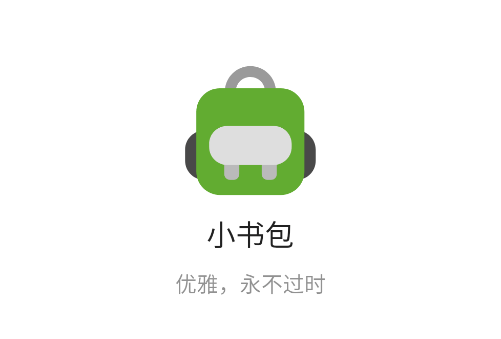 小书包app官方下载